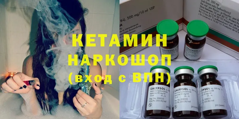 магазин продажи   Бавлы  Кетамин ketamine 