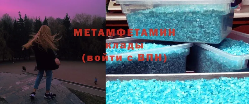 Метамфетамин витя  Бавлы 